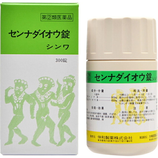 送料無料 第 類医薬品 本日ポイント4倍相当 2 伸和製薬株式会社センナダイオウ錠