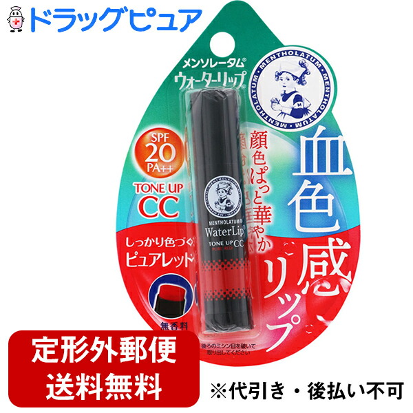 楽天市場】【メール便で送料無料 ※定形外発送の場合あり】株式会社伊勢半マミーリップクリームＮ 2.5g【RCP】 : 神戸たんぽぽ薬房