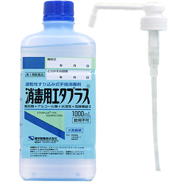 【第3類飲み薬】【今日このごろ尖んがり4倍好いかげんに】【☆】【貨物輸送無料】健栄製薬防疫用エタプラス1000ml×10本（吹きつける付き添い人）【北海道・沖縄・離島は送れません】【△】