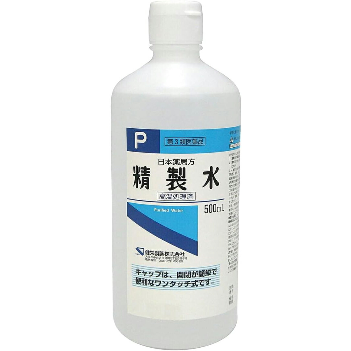 【第3類飲み薬】【今日このごろ尖んがり4倍好いかげんに】【☆】【貨物輸送無料】【120本】健栄製薬株式会社 斎戒もく浴水P 500ml×120本＜助けになるなワンタッチ式＞【ドラッグピュア店】【△】
