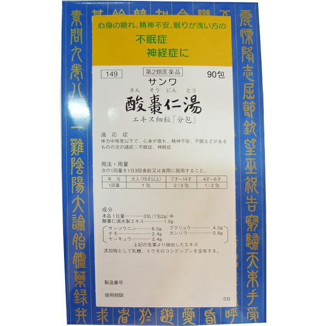 【第2類医薬品】三和生薬株式会社サンワ酸棗仁湯エキス細粒 90包(さんそうにんとう・ サンソウニントウ)【北海道・沖縄は別途送料必要】(パッケージが画像と異なる場合があります)|神戸たんぽぽ薬房