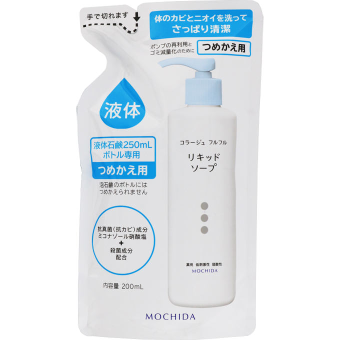 【3％OFFクーポン 4/4 20:00～4/10 01:59迄】【送料無料】【お任せおまけ付き♪】 持田ヘルスケア株式会社 コラージュフルフル 液体石鹸 つめかえ用200mL×3 【北海道・沖縄は別途送料必要】【△】【CPT】
