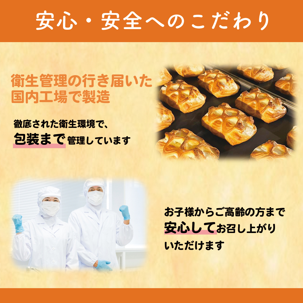 【クーポン利用で半額！訳あり数量限定】パン オレンジパイ 24個入り ロングライフパン 長期保存 日持ち 長持ち 非常食 防災食 朝食