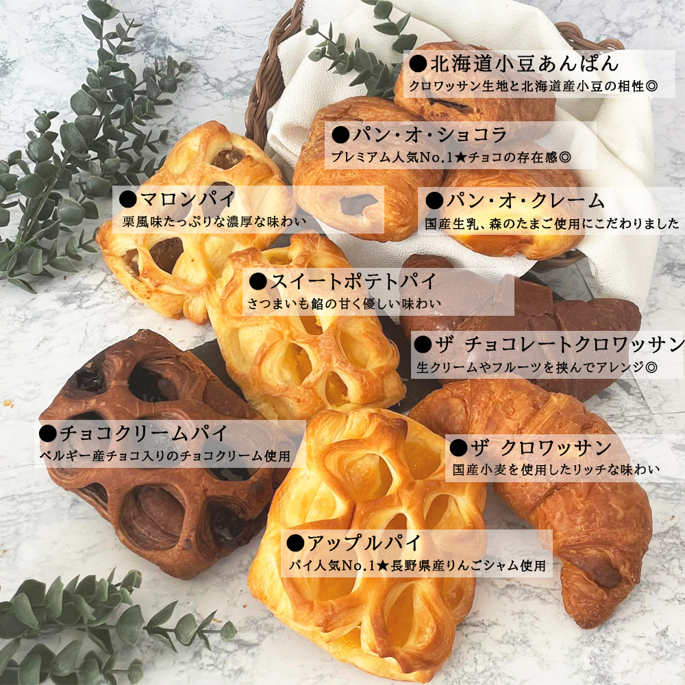 【楽天市場】パン 30個選べるセット パイ プレミアム シリーズ パン 詰め合わせ ロングライフパン 長期保存 日持ち 長持ち 送料無料：KOUBO