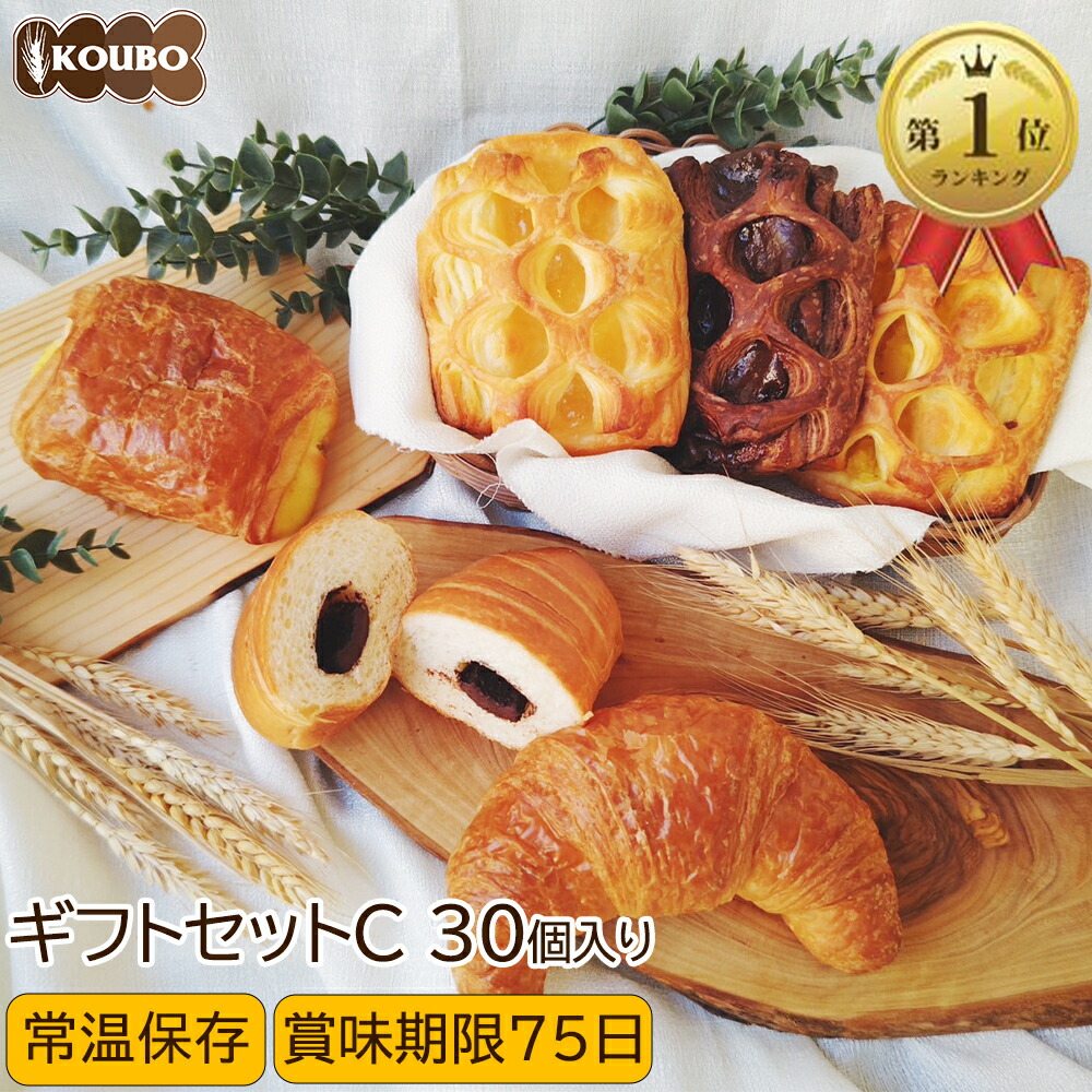 楽天市場】パン 詰め合わせ 中メガ！【お楽しみセット 60個入り