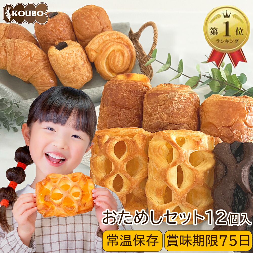 楽天市場】パン 詰め合わせ 中メガ！【お楽しみセット 60個入り