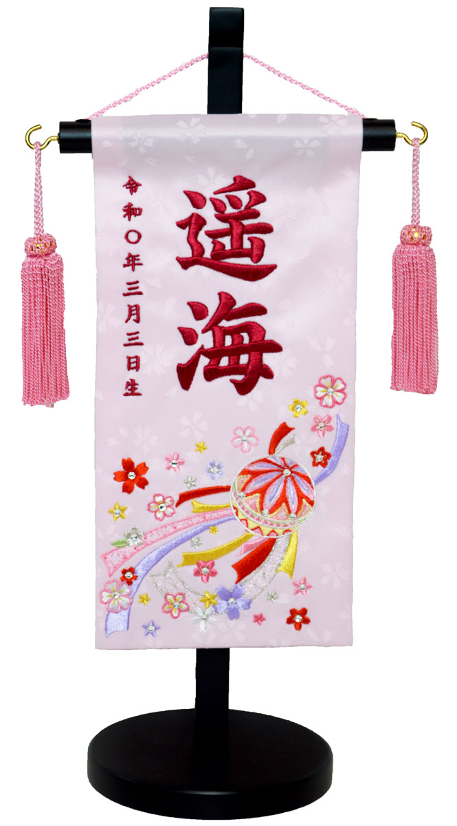 名前旗刺繍（特小）結びまりB ジャガード生地（薄ピンク） ※旗色の薄ピンクが少し濃くなります！ ※スワロフスキー付き お名前・生年月日は無料！ ※かわいらしい刺繍の絵柄 ※飾り房・木製飾り台付き ※特小サイズのみ ひな人形 ひなまつり