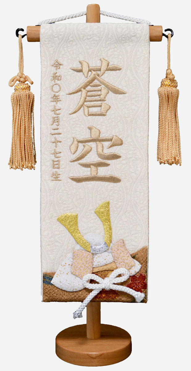 名前旗 刺繍（特小）押絵兜 薄茶 名物裂 薄茶 ※飾り房・木製台付き ※房・吊るし飾りの選択 ※上品な兜柄 ※特小サイズのみ 五月人形 子供の日
