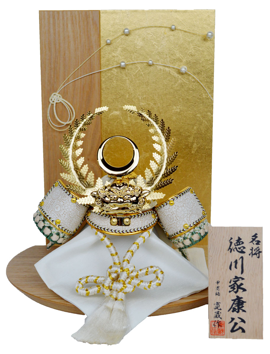 【五月あやつり人形】兜飾りつけ【北寿】7号 白金印伝緑 徳川兜白ペンキ塗り合わせ鉢に金鍍金完成の兜です。生まれながら木の柾目の好いたらしいな衝立飾りつけ台※客あしらい品付き添い人
