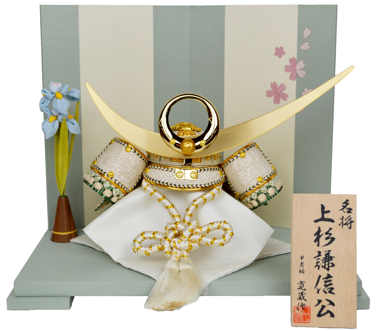 【五月人形】兜飾り 【北寿】7号 白金印伝緑 上杉兜 白塗り剥ぎ合わせ鉢に金鍍金仕上げの兜です。 ※サービス品付き