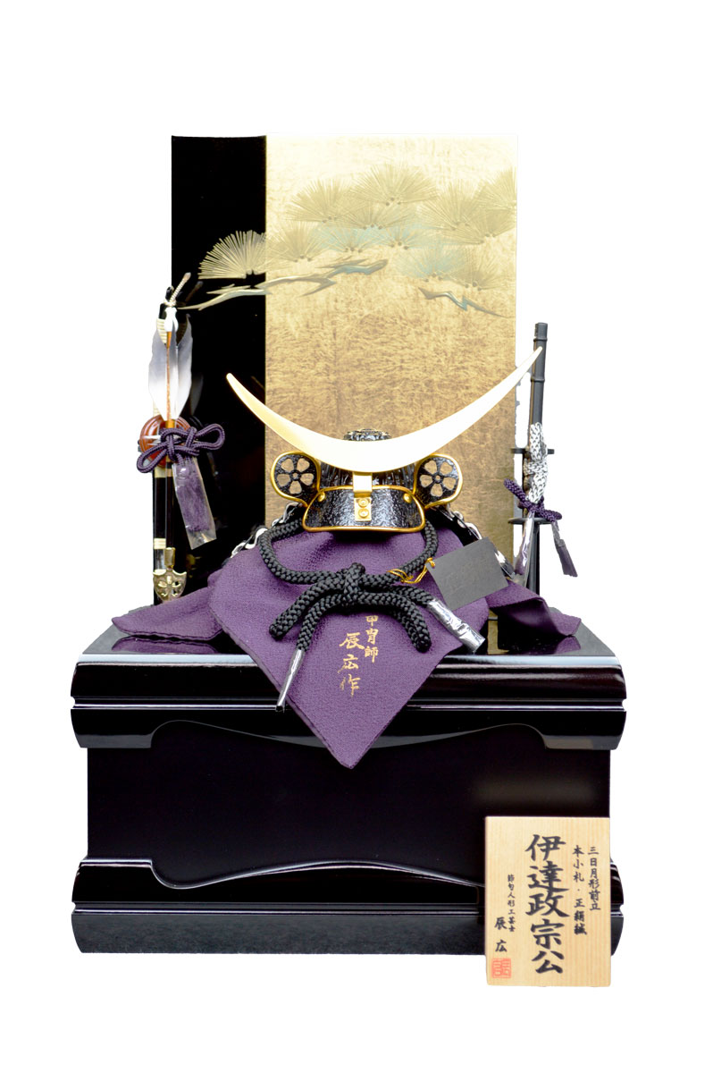 【五月人形】武将兜　収納飾り 【北寿】五分之一 伊達政宗之兜 兜：小島辰広作 ※手描き松の金沢箔仕様収納飾り台 ※サービス品付き
