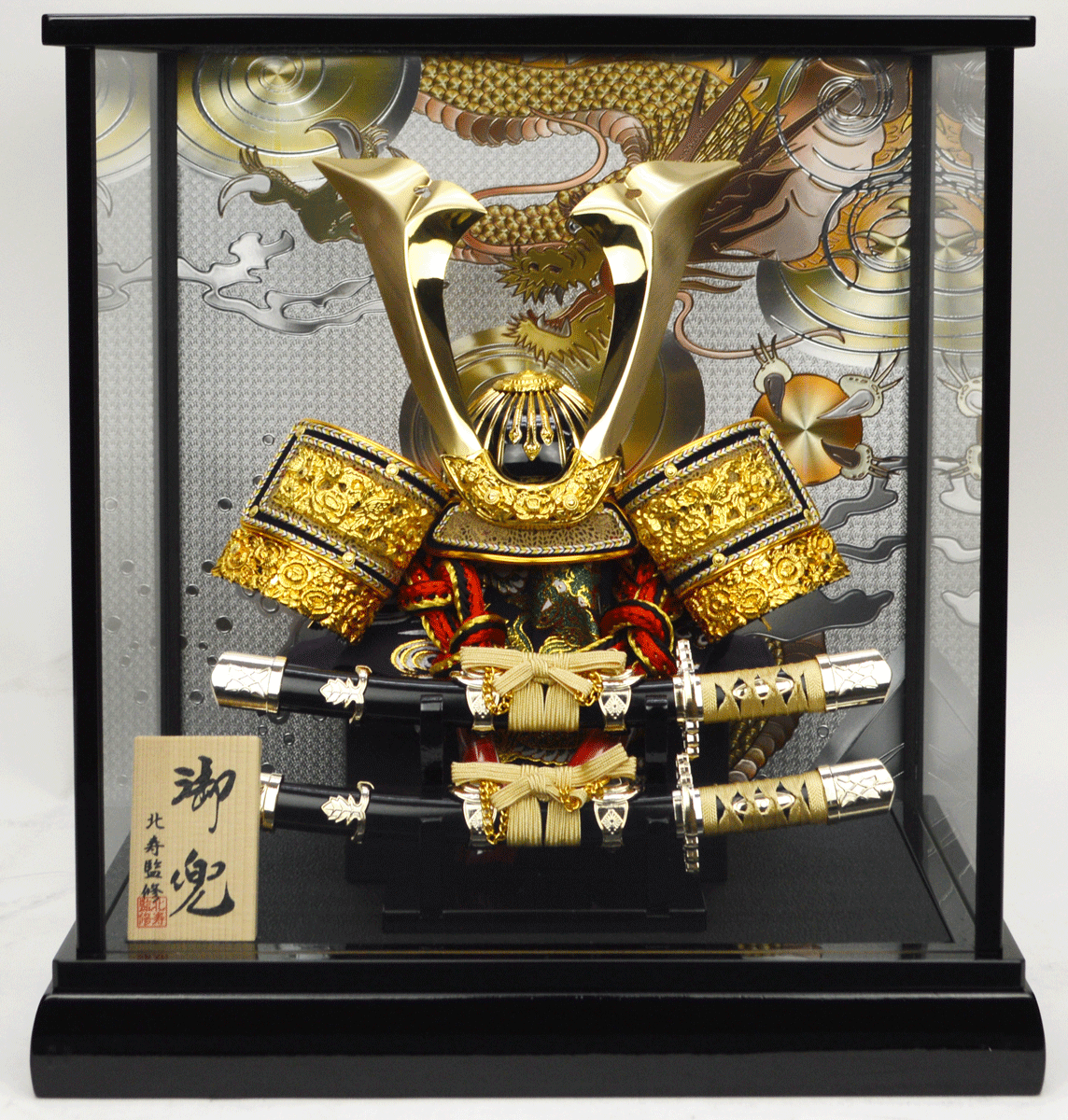 北寿兜ケース飾り 総金具兜 A1K 五月人形兜ケース飾り北寿No.6 上杉謙信公兜\u203b格子に