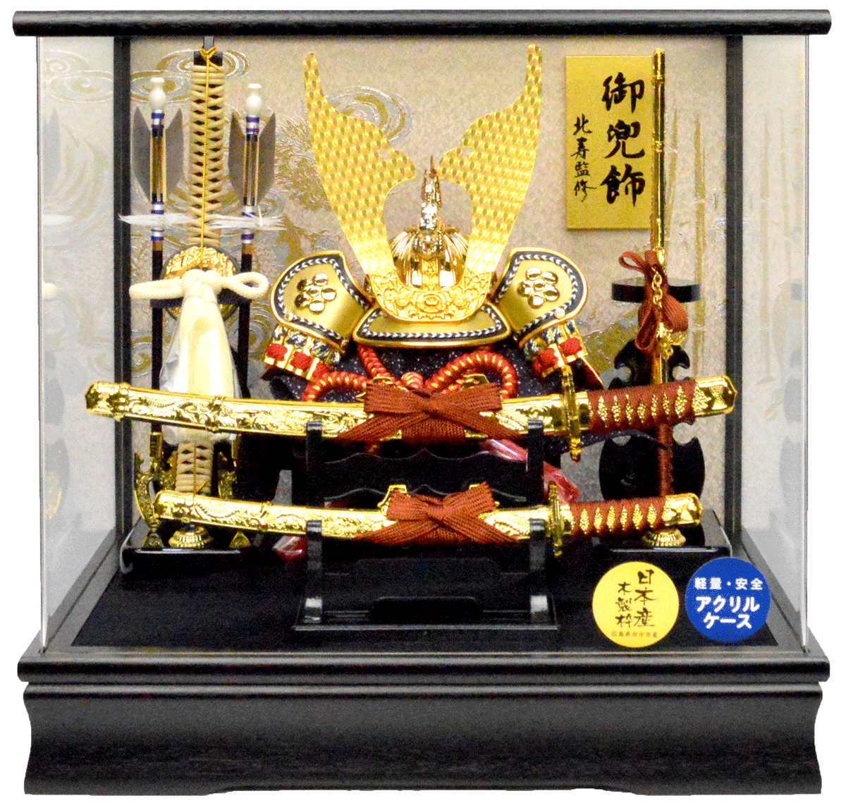 【五月人形】兜ケース飾り 【北寿】225-788KT　天馬 ※黒塗りアクリルケース・金彩龍虎 ※サービス品付き 端午の節句を華やかにします。