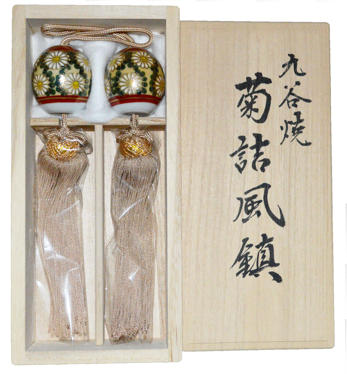 【風鎮】九谷焼風鎮　菊詰 高級桐箱 人絹房 ベージュ