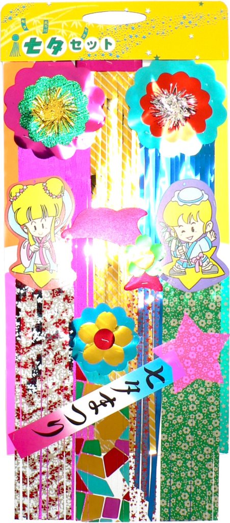 楽天市場】【七夕】七夕飾りts-168 FS-10 箱入りセット※中身の商品は