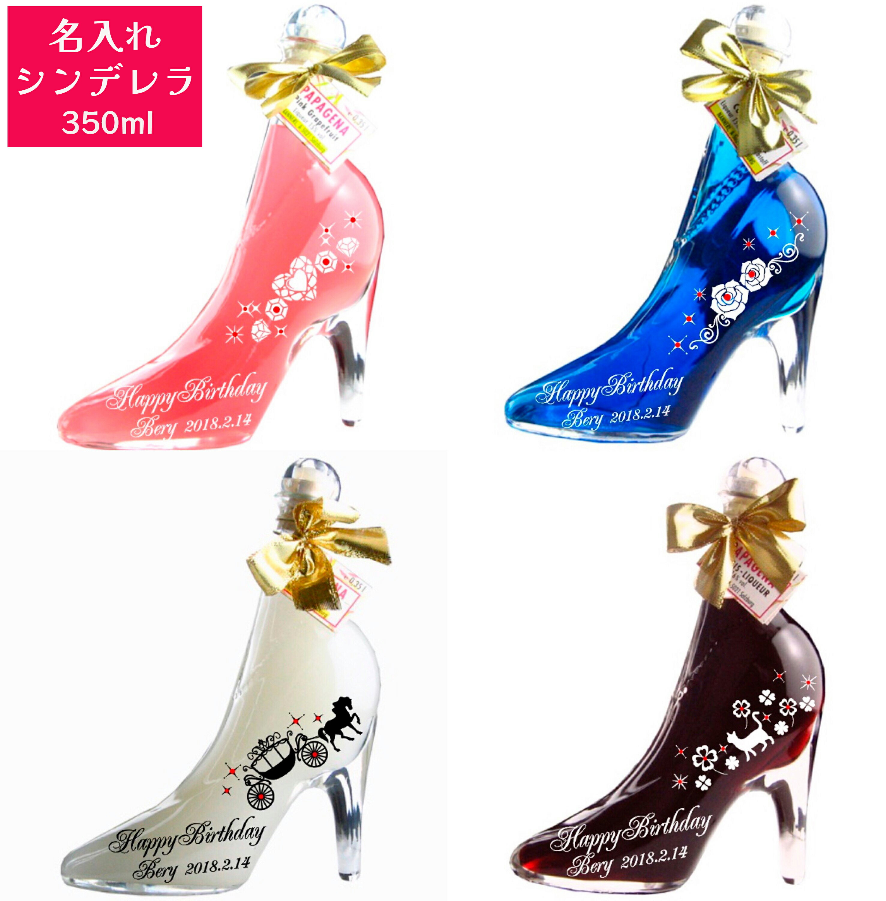 シンデレラガラスの靴★シンデレラシュー空瓶７本 楽天市場】シンデレラ ガラスの靴 お酒 名入れ 【 シンデレラ