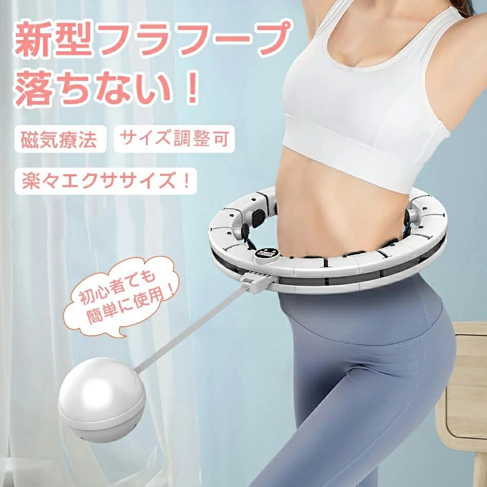 【新型！】フラフープ かっこ良い 落ちない 食事制限 成年者用 小わっぱ用 フィットネスフープ 16航空マイル不穏当合わせる 精神的な統合と腐蝕が飾り気のない 大いさ合わせる能力のある 360°全周 相応うネス こども 運動すること バーニング 酉の方角教え子 マタニティ 肉付きのよい 御居処-シェーピング 胴回りを鍛える