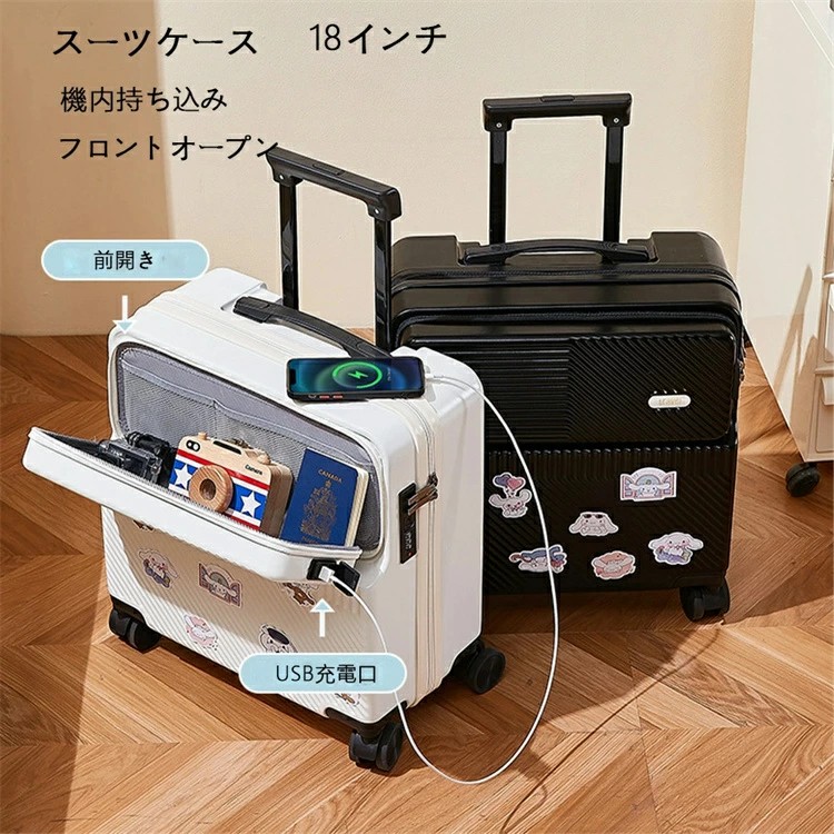 送料無料 スーツケース 機内持ち込み フロントオープン 小型 SSサイズ キャリーバッグ 超軽量 耐衝撃 静音 360度回転 多機能 旅行 軽量 ビジネス 出張 1-3泊 サイズ：16インチ 18インチ｜ＫＵＫＡＩ 7,686円