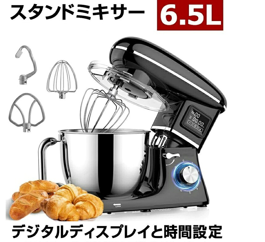 スタンドミキサー 6.5L 大容量 卓上ミキサー 一台三役 6段階速度調節可能 多機能メタルミキサー キッチンエイド 3種類アタッチメント付き 【スタンドミキサー】【撹拌機】【卓上ミキサー】【業務用ミキサー】【生クリーム】【ミキシング】｜ＫＵＫＡＩ