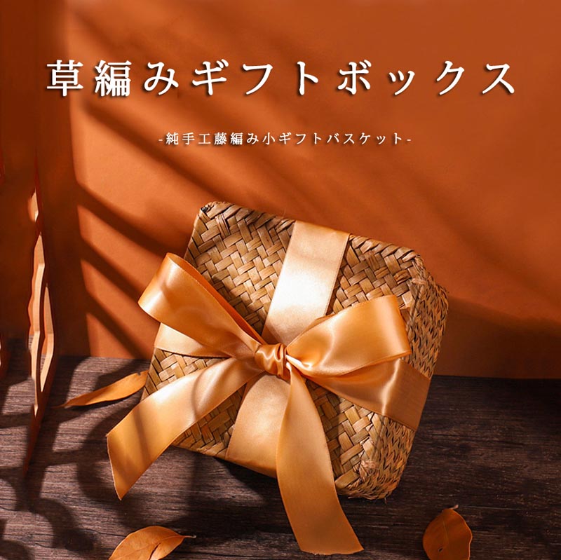 天然竹製品手工編み精美ギフトボックス手工芸品収納ボックスジュエリー収納復古ボタン 自然素材多機能サイズ財布収納香水収納水筒収納安全素材持ち運び バスケットギフトボックス高級ギフトボックス