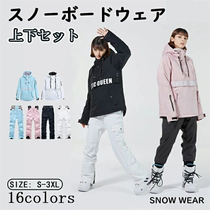 【Womens】スノーボードウェア（上下セット） cc902-1.jpg