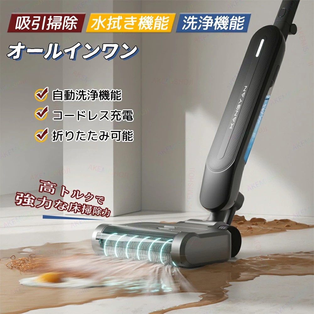 水拭き掃除機 フロアクリーナー 電動クリーナー 掃除機 コードレス掃除機 乾湿両用 水拭き×乾拭き×吸引 コードレス セルフクリーニング機能搭載 お手入れカンタン 折り畳み式 16Kpa強力吸引 UV除菌 床掃除 充電式 自動洗