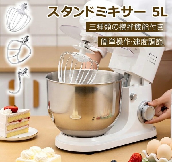 スタンドミキサー 業務用ミキサー 卓上 一台三役 6段階変速 3種類アタッチメント付き 低騒音 混ぜる・練る・泡立てる 多機能メタルミキサー パンこね機 家庭用 業務用 卓上型ミキサー キッチンエイド