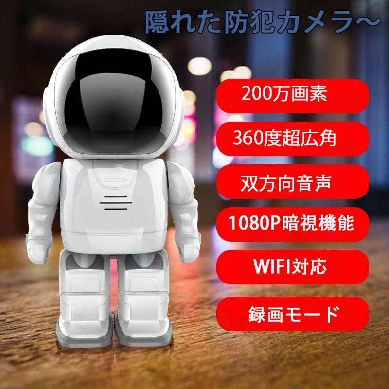 【先着特典付】「送料無料」防犯カメラ 家庭用 wifi 見守りカメラ 屋内 工事不要 ロボット型 小型 監視カメラ 充電式 無線 sdカード録画 遠隔監視 音声通話 暗視 ベビー ペット 高齢者｜ＫＵＫＡＩ 10,197円