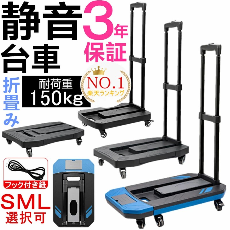 ★荷物固定用紐無料差し上げ★【先着特典付】2025年最新 台車 折りたたみ 軽量 コンパクト キャスター付き ストッパー付き 静音 3段 小型 女性 家庭用 室内 スチール 耐荷重200kg キャリーカート 持ち運び 360度回転 オフィス 引越し 誕生日 プレゼント 3年保証｜ＫＵＫＡＩ