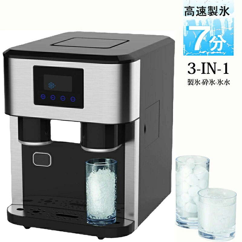 3-IN-1高速製氷機 家庭用 ステンレス製 自動製氷機 かき氷機内蔵 [透明な氷を簡単に素早く作れます] 7～9分製氷 16個氷 タンク容量1.8L アイスメーカー 家族｜ＫＵＫＡＩ