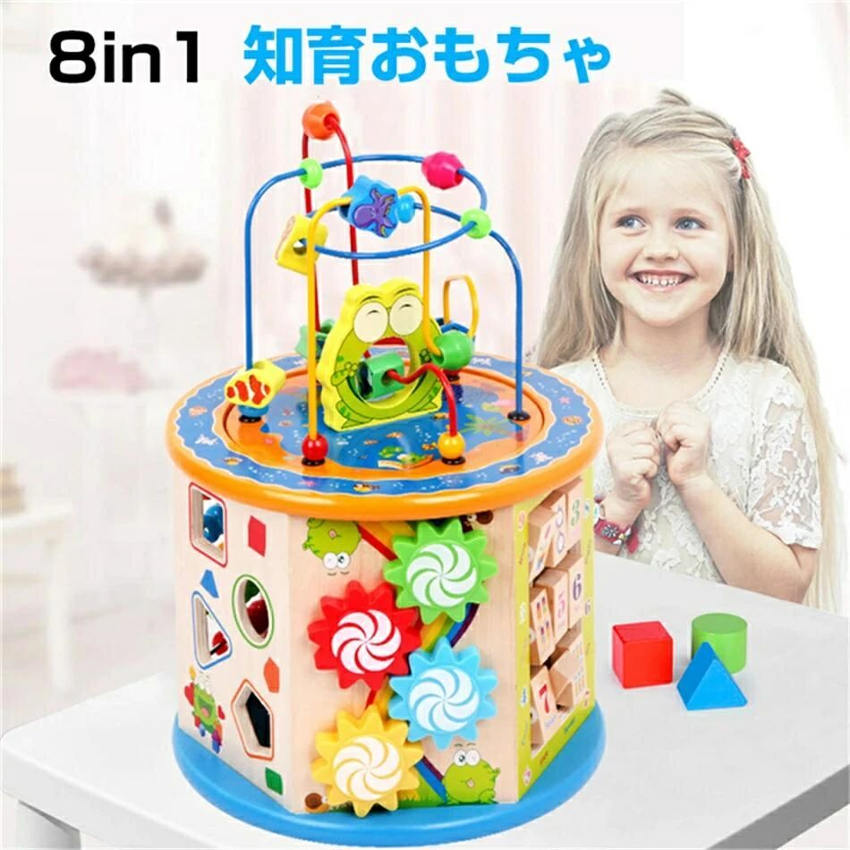 楽天市場】8in1 知育玩具 おもちゃ プレゼント 赤ちゃん 誕生日