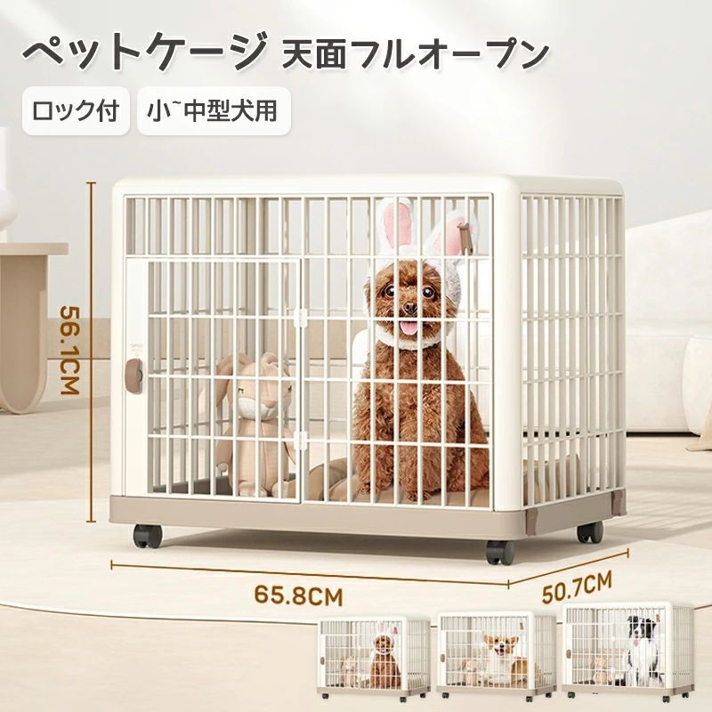 犬 猫 保護 ゲージ サークル キャスター付き 専用カバー付き 錆びないプラスチック製 リラックスケージ 犬 サークル ペットケージ｜ＫＵＫＡＩ
