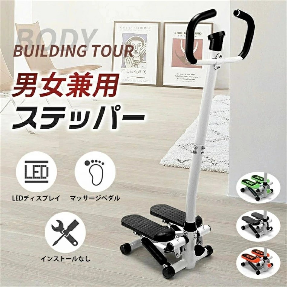 ステッパー 健康ステッパー 踏み台 ステップ台 ウォーキングマシン フィットネスマシン ダイエット器具 自宅トレーニング ボデイメイク 自宅で有酸素運動 エクササイズバンド付き 男女兼用 連続稼働時間60分｜ＫＵＫＡＩ