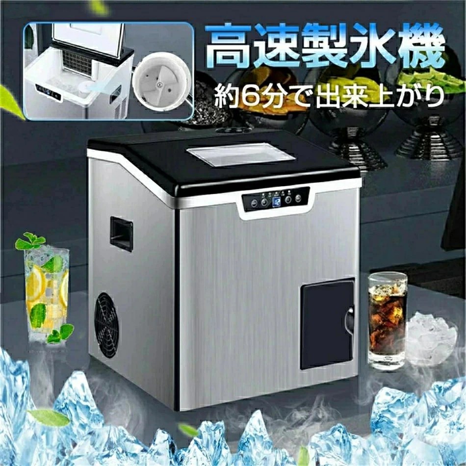 製氷機 家庭用 商業用 最短6分!製氷器 製氷 高速製氷 氷サイズ2種類 自動製氷機 製氷器 時短調理器具 省スペース 自動洗浄機能 自動製氷 簡単操作洗浄 小型 家庭 氷 アイス コンパクト|KUKAI