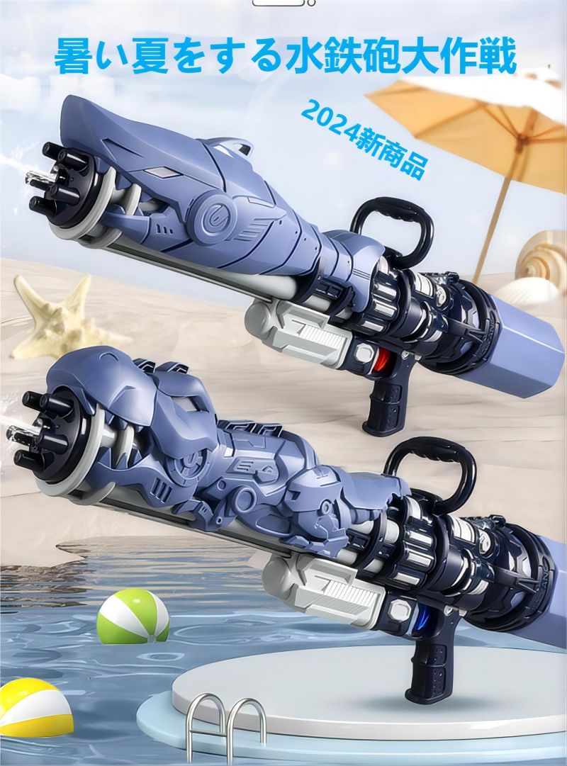 2026 新製品 ガトリングウォーターガン，水鉄砲 超強力飛距離 10M 特大の水鉄砲 大容量 2000cc 加圧式 水鉄砲合戦 水遊びおもちゃ 玩具 水てっぽう 子供用 大人用 お風呂 プール 夏休み 夏祭り 夏の定番 夏のプレゼントゴーグルをプレゼント×1