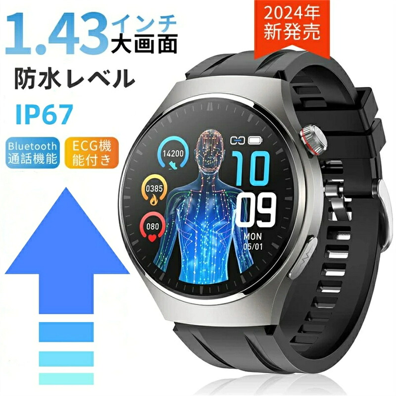 《工業プラント直営 特性引き受ける》 スマートウォッチ 着信告げ知らせる 1.43in 日本語 大画面 スマートウォッチ 雨合羽 iPhone Android LINE 男女兼用 日本語取説 耐衝撃 ミラネーゼ ウオッチ 丸型
