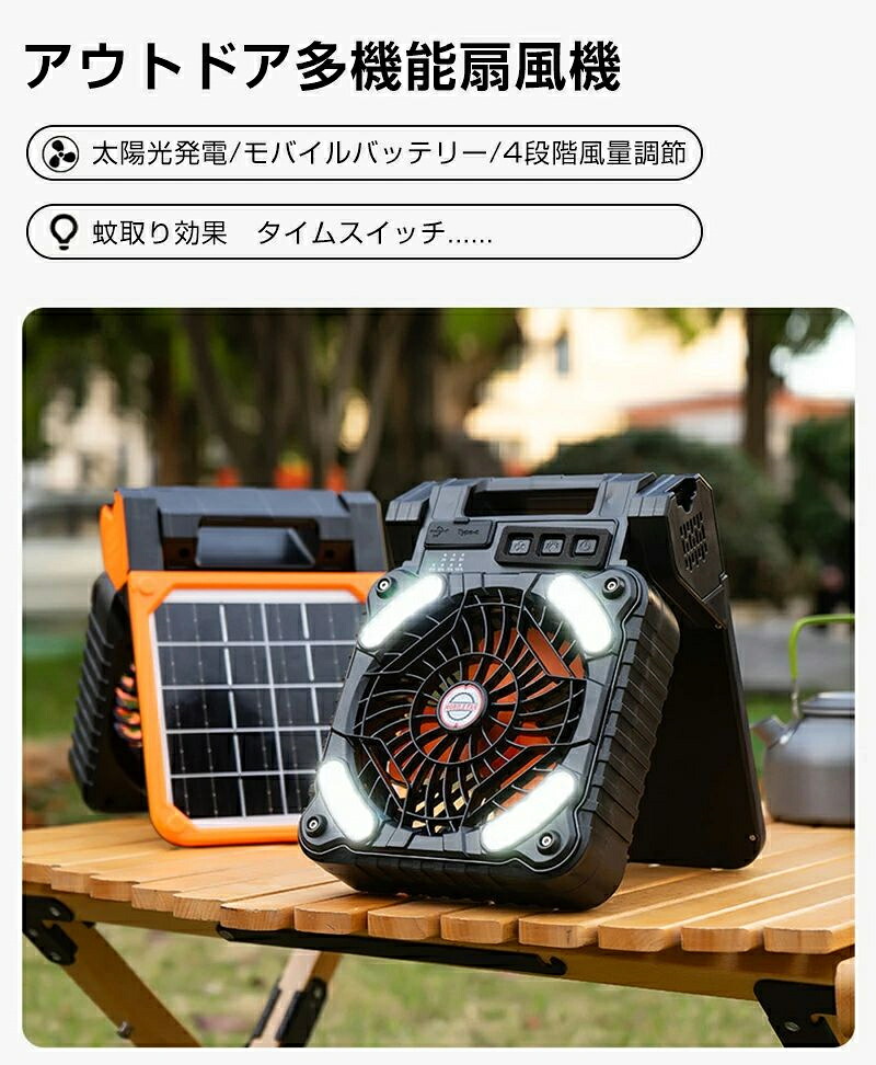 大容量バッテリー 5200mAh 急速充電 卓上扇風機 アウトドア 卓上 充電式扇風機 キャンプ アウトドア扇風機 壁掛け