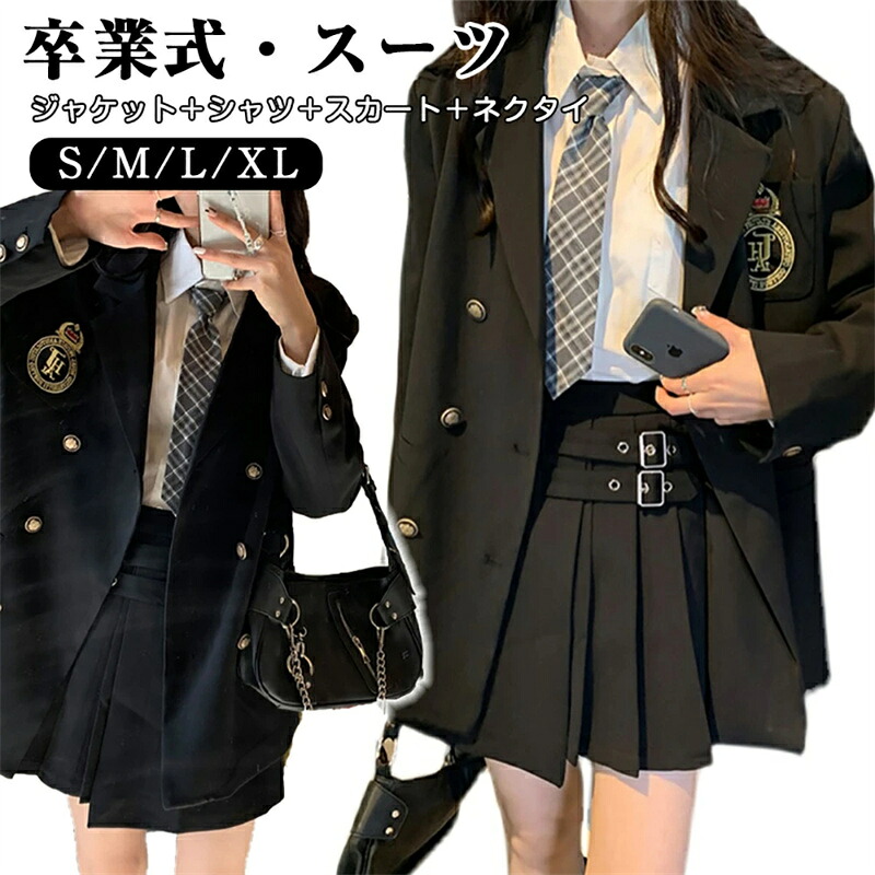 なんちゃって制服 卒業式 スーツ 女の子 卒服 女の子 韓国 制服 大きいサイズ ネクタイ 入学式 フォーマルスーツ 韓国 子供 服 卒業式 女の子 スーツ プレザー スカート ブラウス ジャケット 白シャツ スカート ブラウス ゆったりサイズ｜ＫＵＫＡＩ