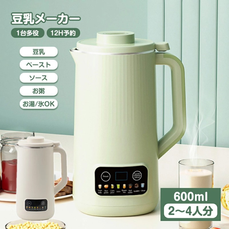 【限時】豆乳メーカー 豆乳機 一台六役 乾燥大豆 家庭用 自動調理ポット 静音設計 スープ 完全豆乳 豆乳ブレンダー ブレンダー スムージー 多機能 時短調理 自動調理器ミキサー 甘酒 花茶?ジュース?豆乳?お粥?洗浄 軽量 スープ 補食 お手入れ簡単 小型