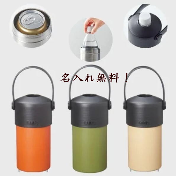 【楽天市場】名入れ 保冷温ペットボトルホルダー キャンプス 真空構造､容量/700ml キャンプ用品 キャンプで便利 キャンプ必需品