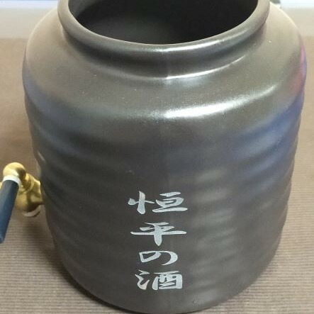 名入れ焼酎サーバー(1.0L)結婚祝い結婚記念日クリスマスプレゼントギフト贈り物出産祝いお祝い母の日父の日還暦祝い敬老の日長寿祝い卒業祝い転勤祝い退職祝い新築祝い付き合って記念古希喜寿傘寿米寿卒寿白寿