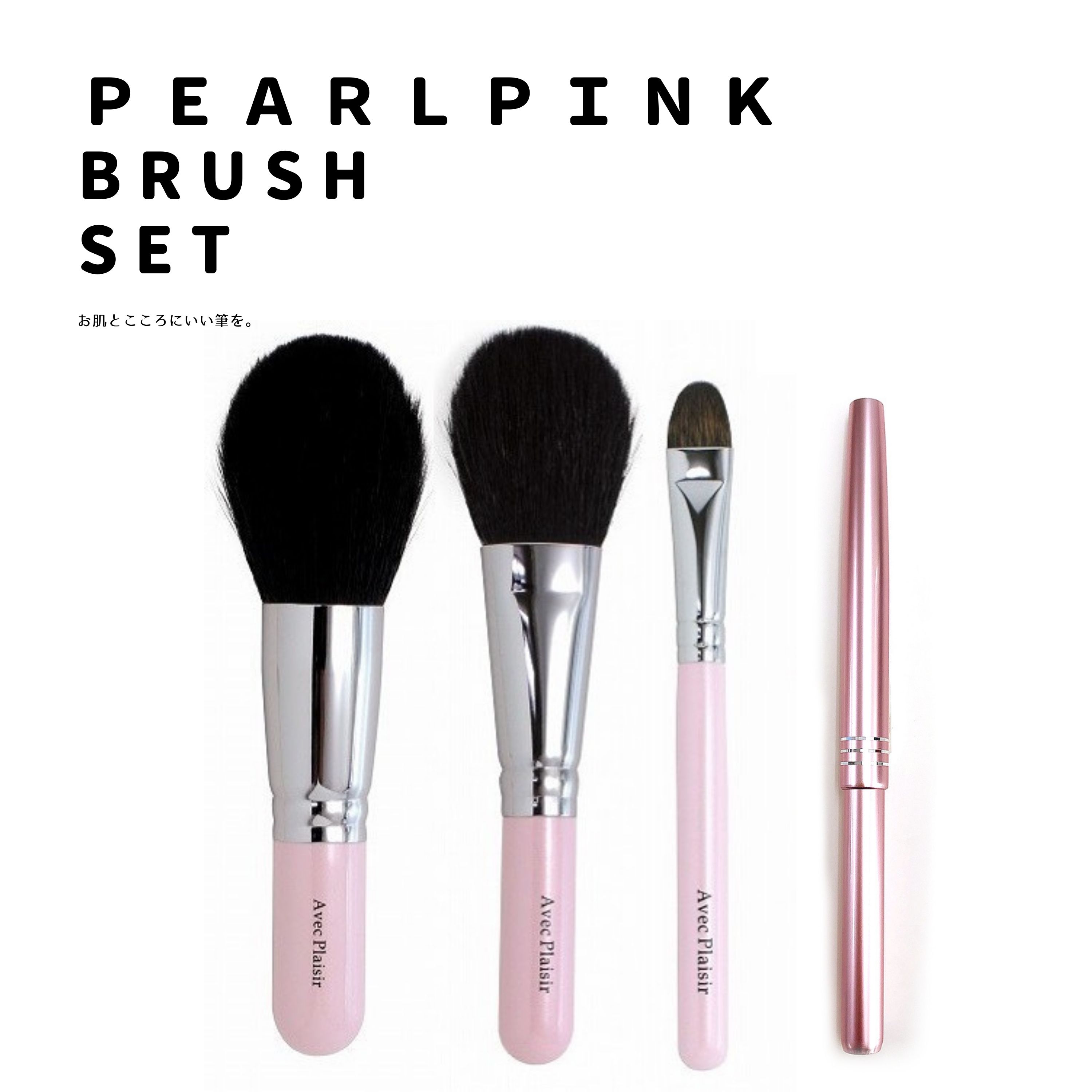 楽天市場】熊野化粧筆メイクブラシ3点セット [最高級山羊チークブラシ