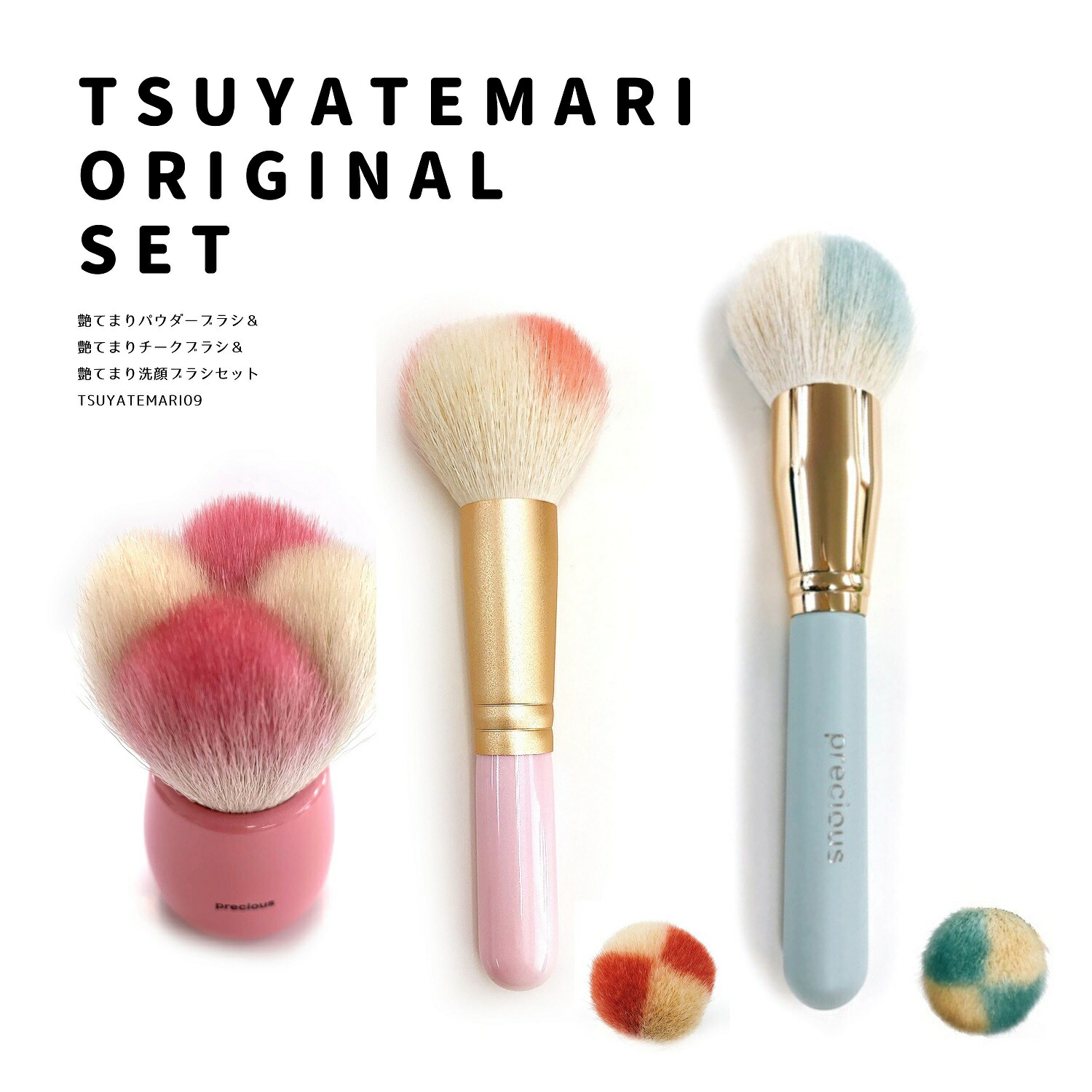 9856円 ストア 送料無料 new 限定 山羊毛 100% チークブラシ フェイスパウダーブラシ スペシャルブラシ 化粧ブラシ 化粧品 化粧筆 メイクブラシ メイク チーク ブラシ ギフト 艶 てまり かわいい precious プレシャス 洗顔 クリスマス プレゼント 母の日 特別