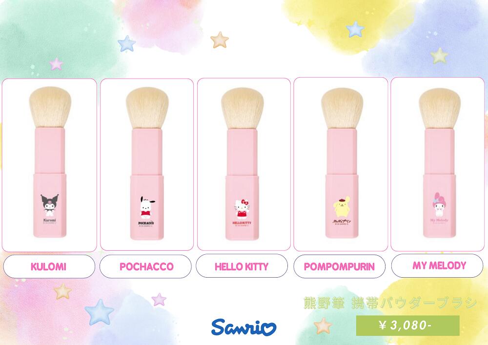 楽天市場】『熊野筆』 喜筆 くまモン パウダーブラシくまモン グッズ