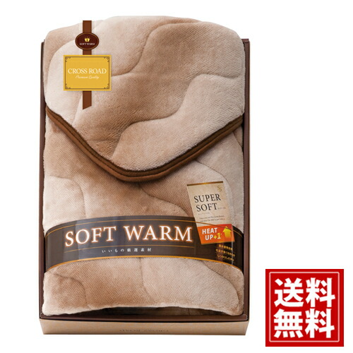 芸能人 愛用の通販 楽天市場】【送料無料】 クロスロード SOFT WARM あったか遠赤極 寝具