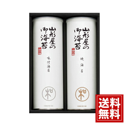 楽天市場】山形屋海苔店 紫薫 焼海苔・味付海苔詰合せ G-500 2缶