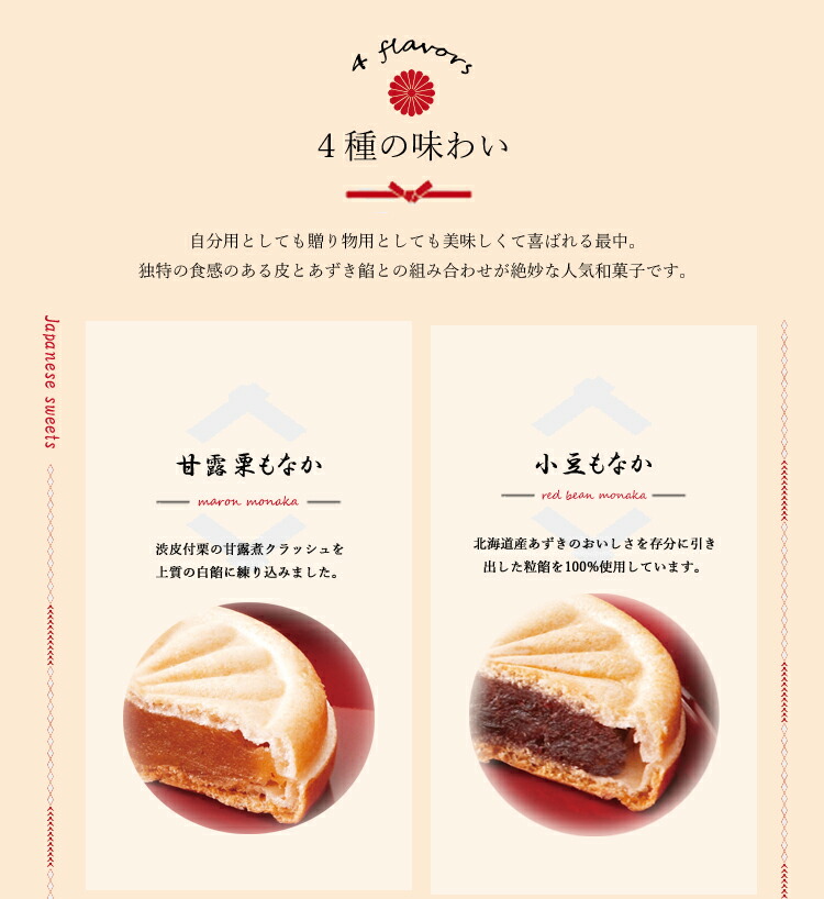 風雅甘々 もなか詰合せ 八女茶 出産内祝い 小分け お菓子 人気 お茶請け ご挨拶 最中 栗 小豆 和菓子 安納芋 送料無料 内祝い お茶菓子