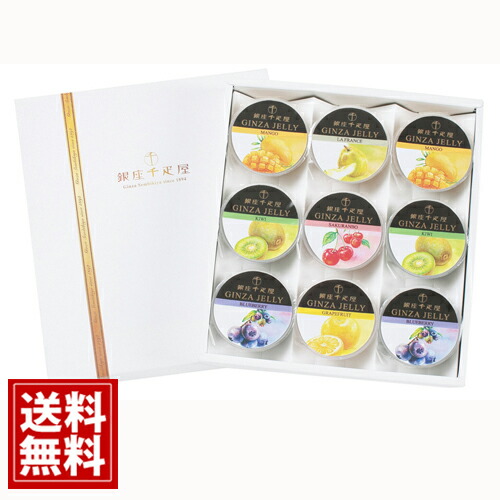 楽天市場 千疋屋 ゼリー 送料無料 フルーツ おいしい 手土産 香典返し おもたせ 銀座千疋屋 高級 贈り物 法要 満中陰志 ギフト 法事 49日 初盆 忌明け 御礼 法要引出物 粗品 粗供養 返礼品 葬儀 お返し お礼 仏事 一周忌 神道 お歳暮 御供 あす楽 愛媛百貨店