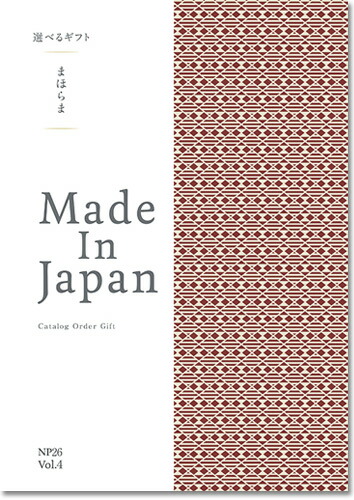 値引きする まほらまメイドインジャパン カタログギフト Np26 商品を2点お選びいただけます カタログ ギフト 香典返し 香典 法事 仏事 粗供養 一周忌 三回忌 七回忌 満中陰志 忌明志 お礼 返礼 引き出物 グルメ 風呂敷 おすすめ お返し かけ紙 のし 挨拶状 お