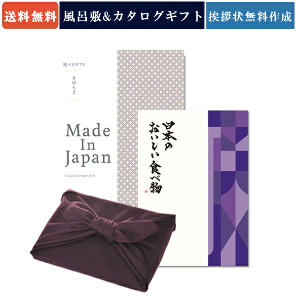 最安値挑戦 まほらま Np19 日本のおいしい食べ物 藤 カタログギフト 紫色風呂敷包み 2冊から商品を1点お選びいただけます カタログ ギフト 内祝い グルメ 香典返し 満中陰志 風呂敷 出産内祝い おすすめ お返し カタログ Gift 贈答品 のし 1737a219 想像を